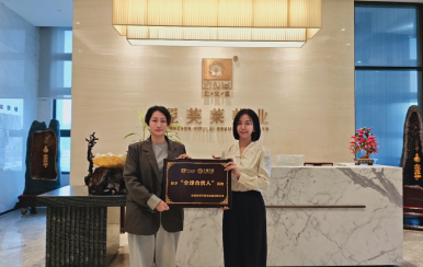 恭喜浙江省杭州市吳文麗成功簽約翌芙萊