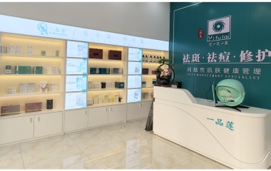 廣東省普寧市翌芙萊祛斑祛痘專業(yè)店開業(yè)大吉