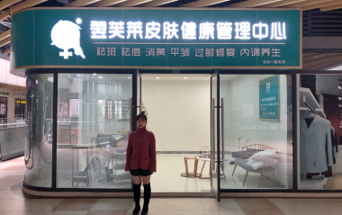 四川省廣元市利州區(qū)吳女士翌芙萊門店開(kāi)業(yè)大吉